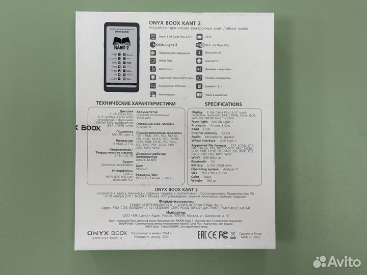Onyx Boox Kant 2