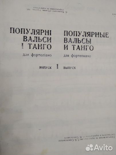 Ноты для фортепиано
