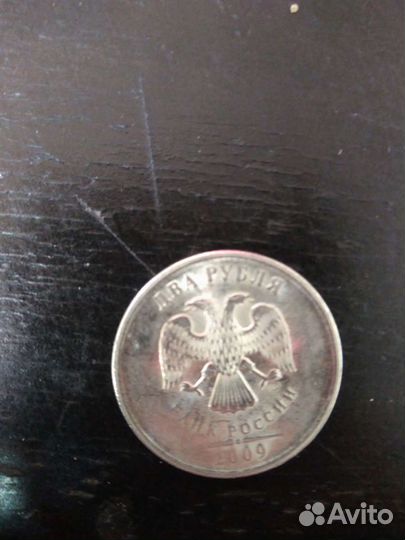 2 рубля заводской брак
