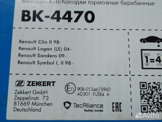 Задние тормозные колодки