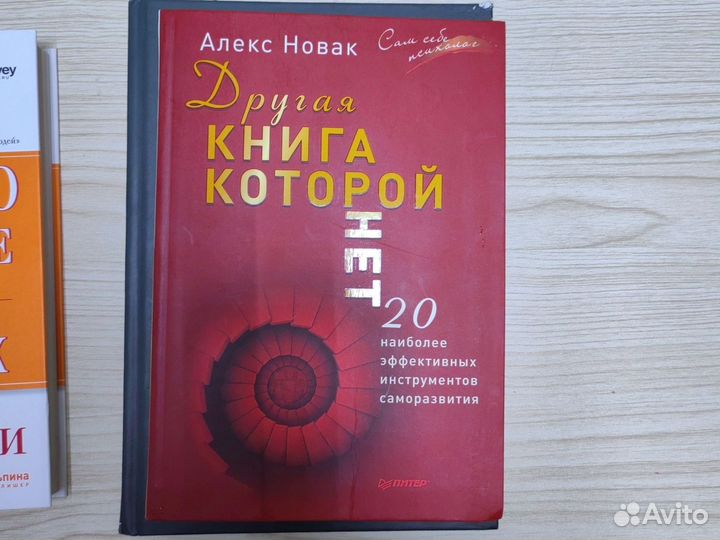 Книги по саморазвитию