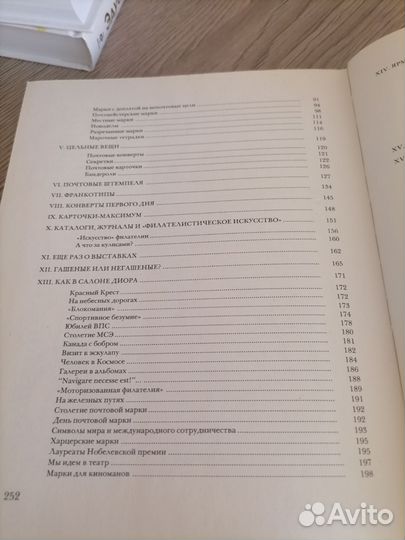 Путешествие в мире марок Оттон Гросс