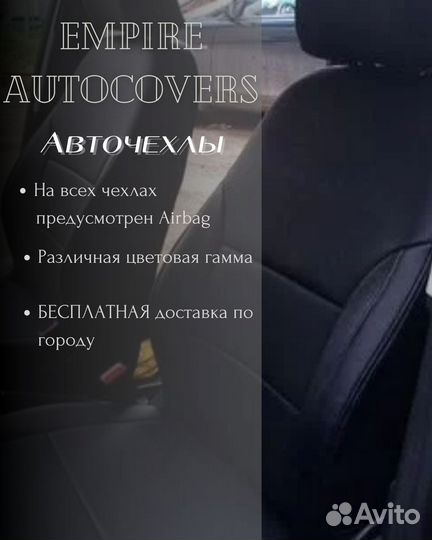 Авточехлы на авто в подарок оплетка на руль