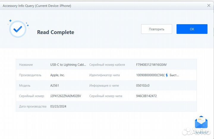 Кабель Apple type-c lightning