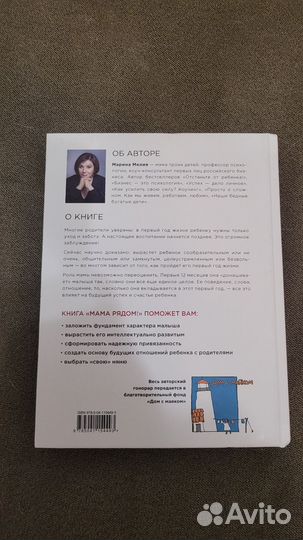 Марина мелия мама рядом