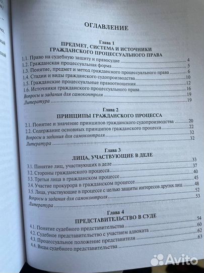 Гражданское процессуальное право учебник