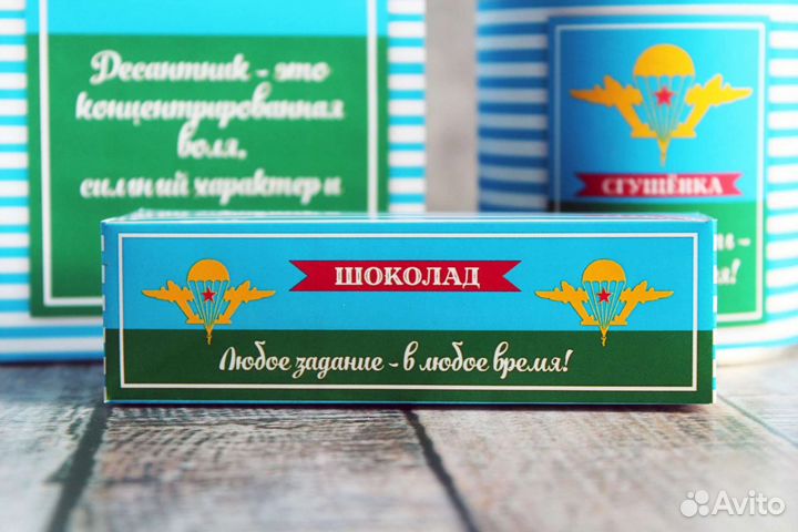 Набор к дню вдв