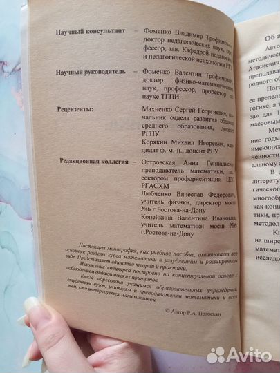 Книга Математика