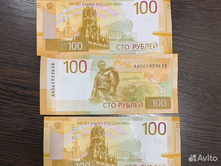 Купюра сторублевая