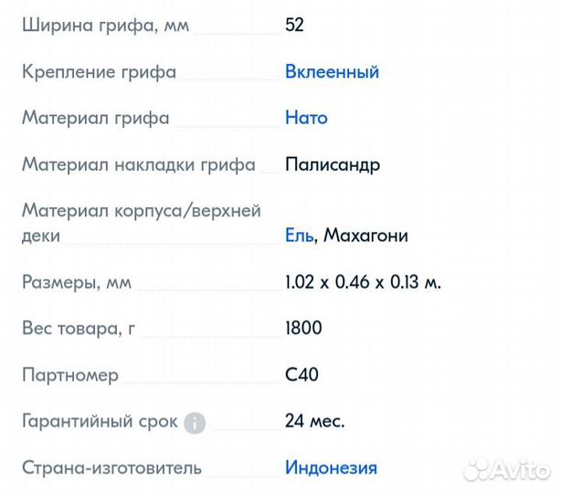 Классическая гитара yamaha c40