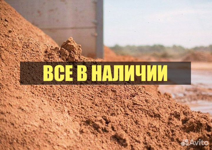Песок качество гост