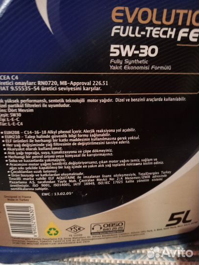 Масло моторное 5w30. Оригинал, Турция