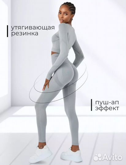 Костюм для фитнеса женский