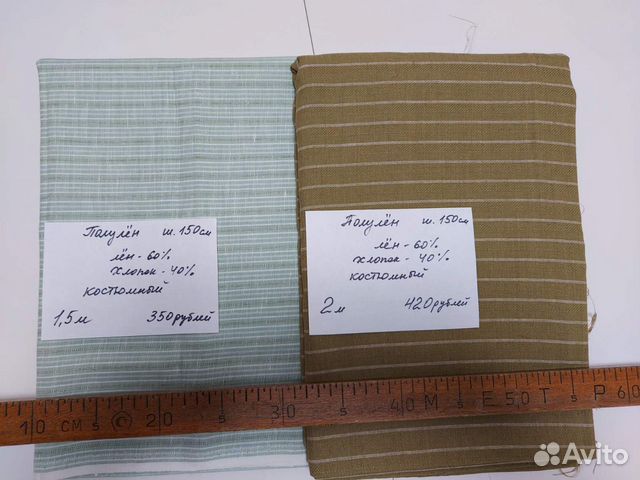 Ткань полулён