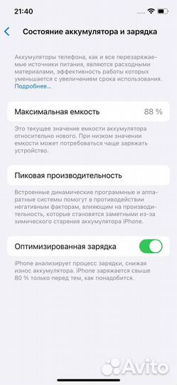 iPhone 12, 64 ГБ