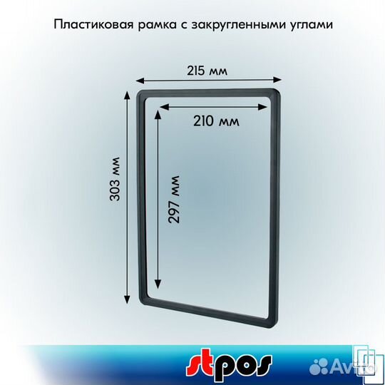 10 рамок с закругл. угл.+карман-протект. A4, прозр