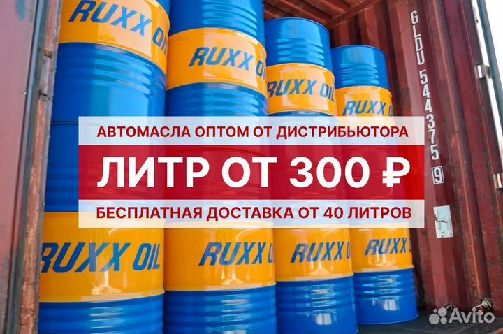Ruxx OIL 5W30 city life Fully synthetic SN/CF опт