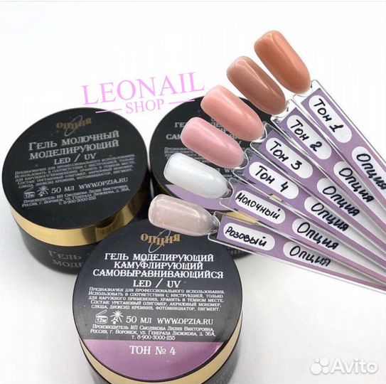 Гель опция для наращивания самовыравнивающий модел