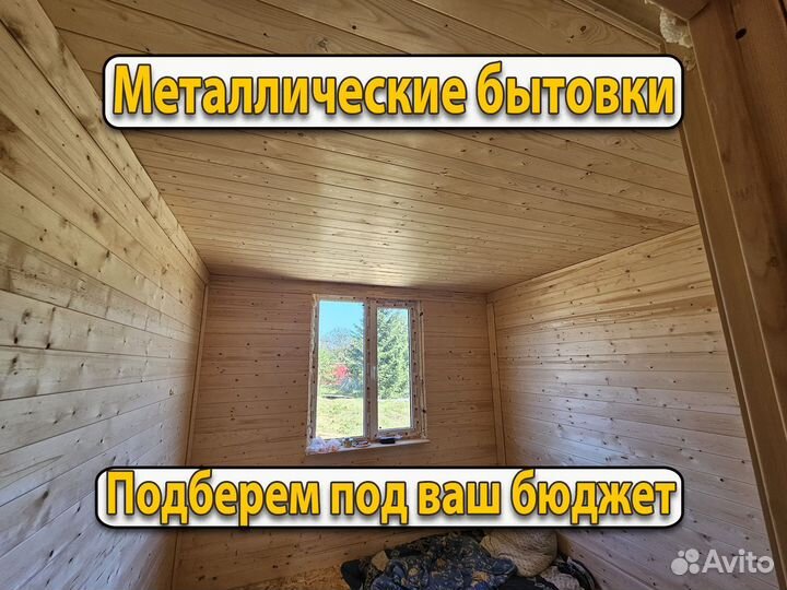 Бытовка для строителей