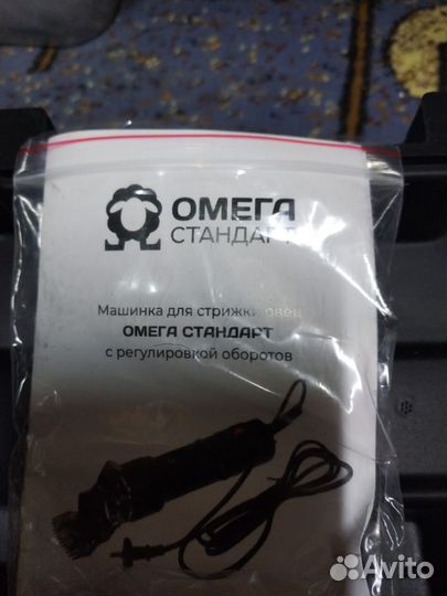 Ножницы для стрижки овец