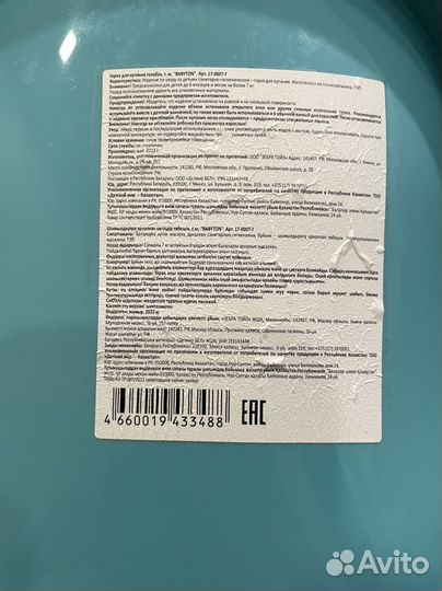 Горка для купания Babyton Голубая