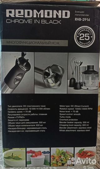 Блендер погружной