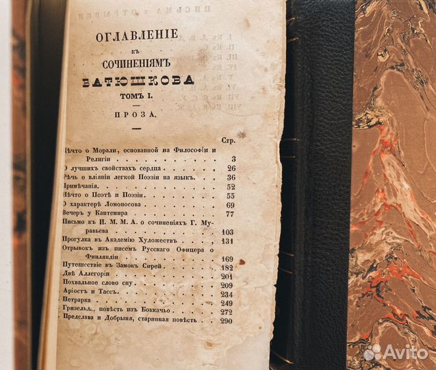 Батюшков. Сочинения, 1850 г. Старинные книги