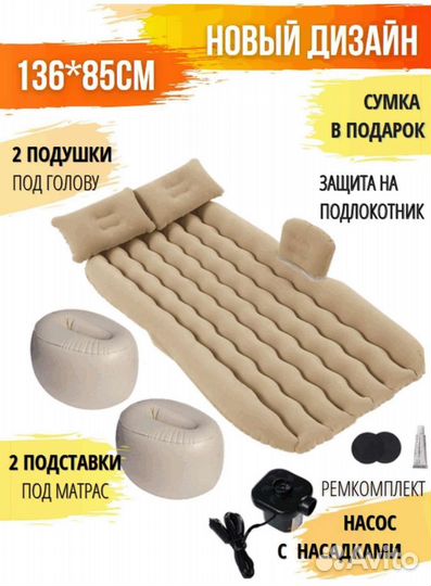 Надувной матрас для машины