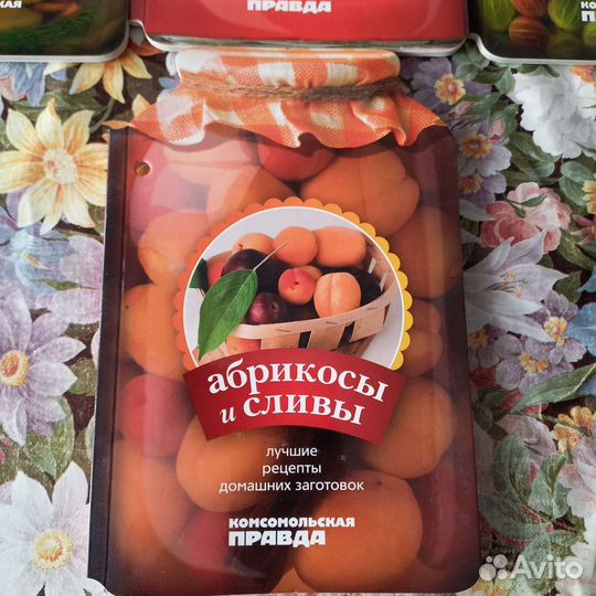 Книги о заготовках