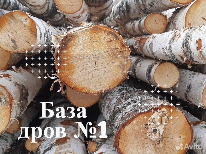 Дрова