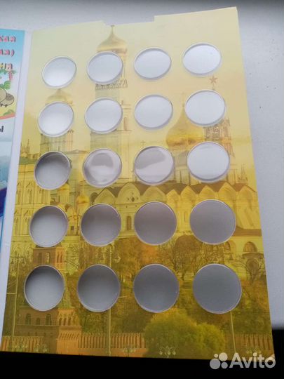 Альбом с монетами