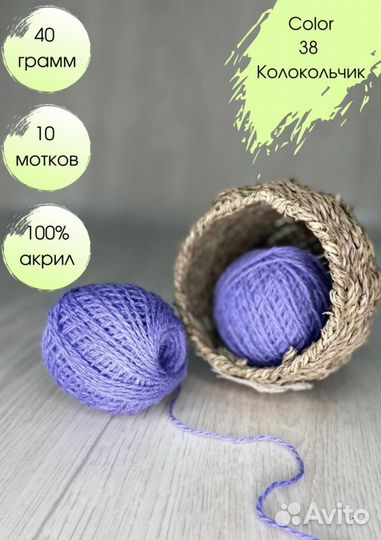 Пряжа кисловодский клубок