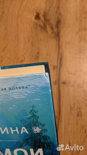 Книга Дети мои Гузель Яхина