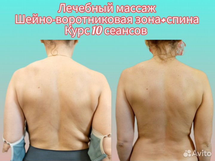 Массаж лица и тела