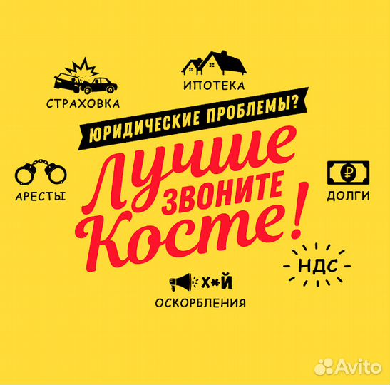 Юрист, адвокат в Дмитрове