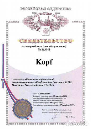 Регистрация товарного знака надежно и быстро