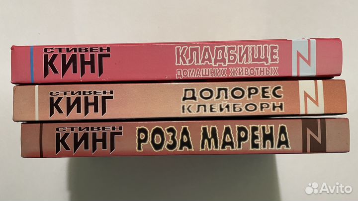 Книги Стивена Кинга (серия Z)