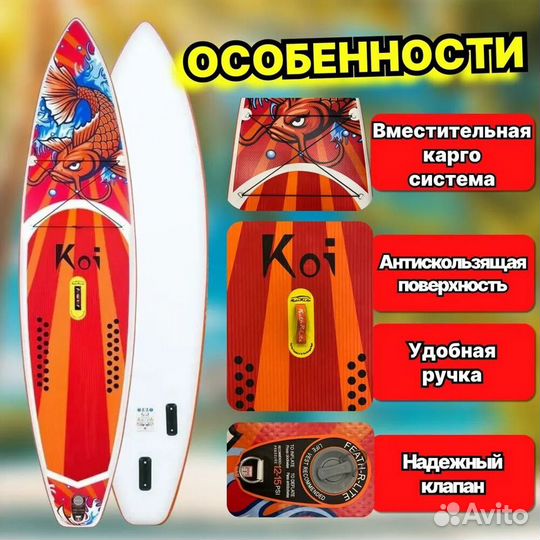 Сапборд Сап борд Sup board