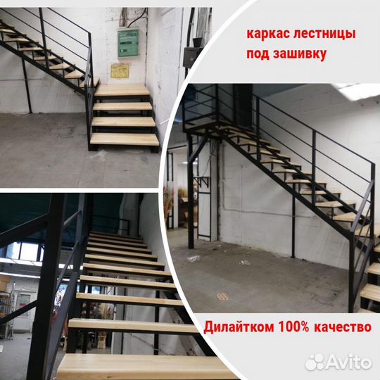Каркас лестницы под зашивку