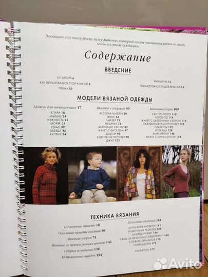 Все о вязании. Книга