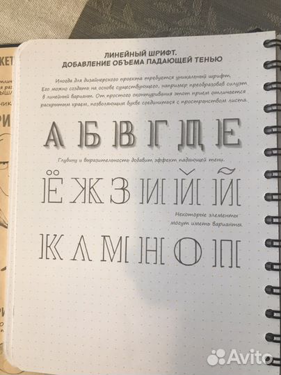 Скетчбук дизайнера