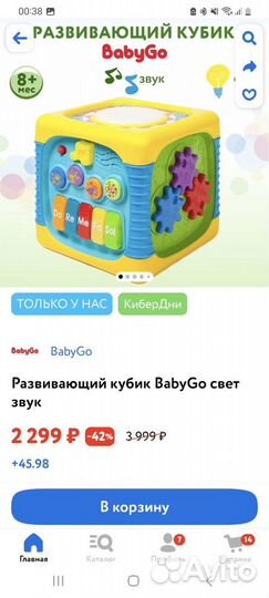 Развивающий куб baby go