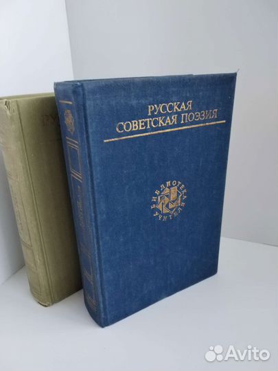 Русская поэзия