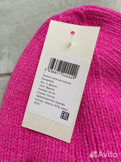 Шапка балаклава женская