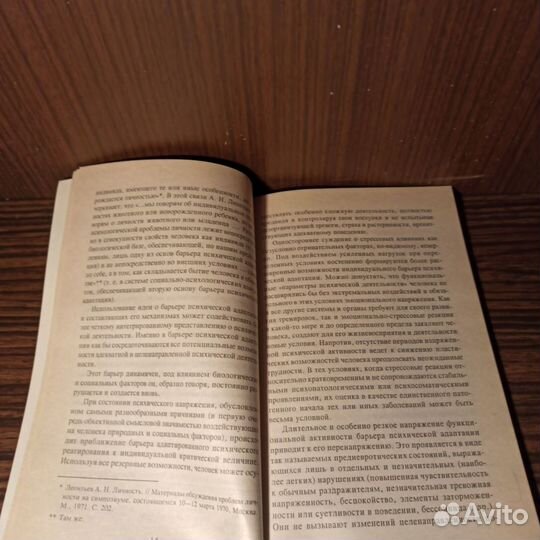 Ю. А. Александровский Пограничная психиатрия 1996