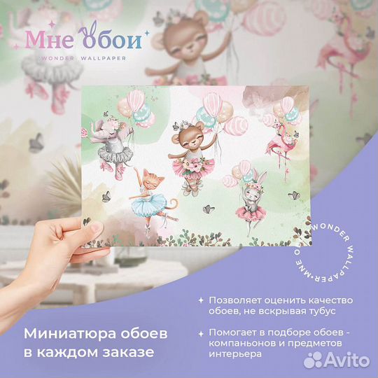 Авторские фотообои 