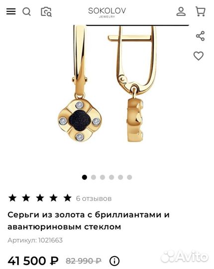Золотые серьги