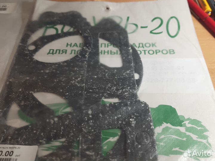 Нар прокладок лодочный мотор Вихрь