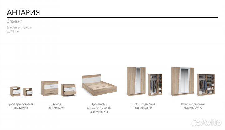 Кровать Антария с основанием под матрас