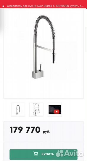 Смеситель для кухни Hansgrohe Axor Starck